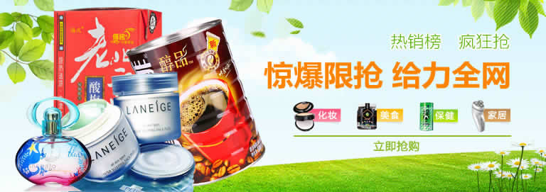 红孩子商城新会员注册即送10元券