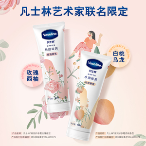 凡士林倍护特润修护手霜100ml*2