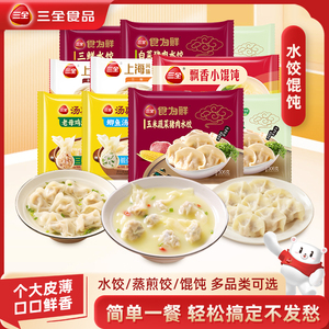 金币！【任选10件！三全早餐半成品