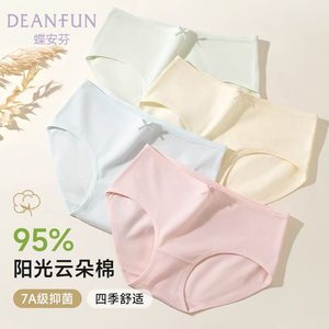 礼金！蝶安芬内裤3条