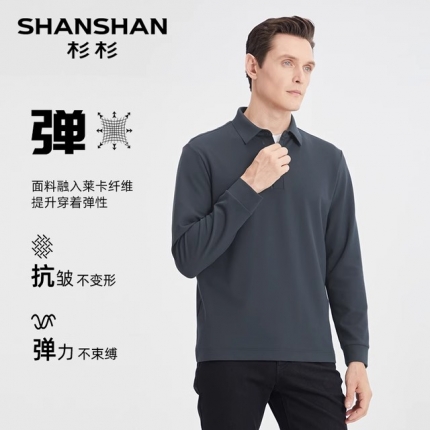 杉杉新款翻领长袖Polo衫