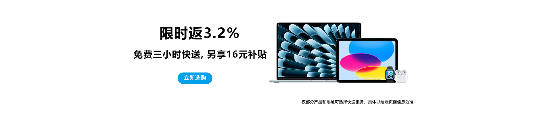 Apple12月
