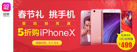 真快乐(原国美商城)