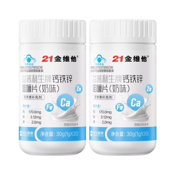 【21金维他】钙铁锌咀嚼片30粒*2瓶，钙铁锌一起补！含钙量高，促吸收！