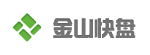 金山快盘返利