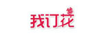 我订花返利