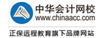 中华会计网返利