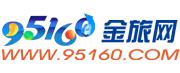 95160旅行网返利
