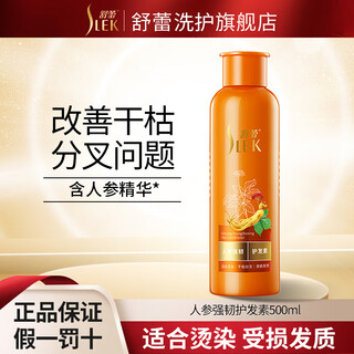 舒蕾人参强韧护发素500ml