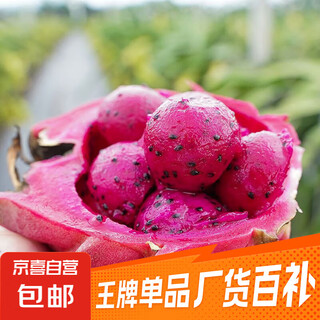 海南红心火龙果200g-300g（2个装）