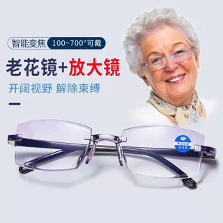 帕伦森 超轻防蓝光无框老花镜