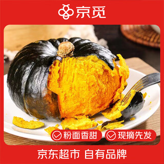 京觅山东贝贝南瓜 净重4斤 