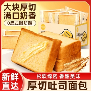 下拉！牛乳厚切吐司20包700g