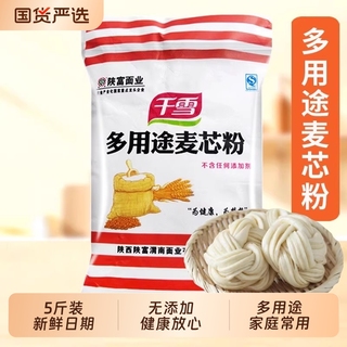 陕富5斤多用途麦芯雪花粉