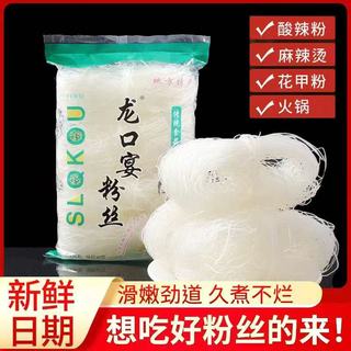 拍5袋！正宗龙口宴粉丝