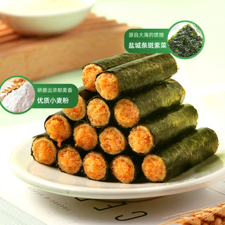 三只松鼠肉松海苔卷约45根