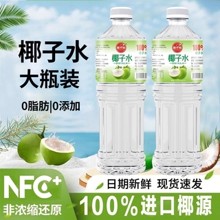 下拉！NFC100%椰子水1.25L*2瓶