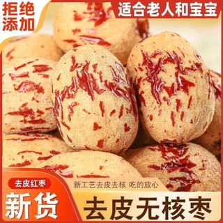 下拉！去皮去核红枣500g