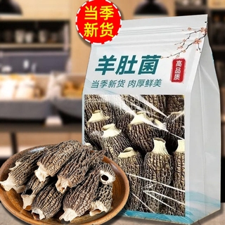 下拉！羊肚菌特级20根