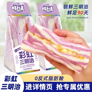 下拉！旺利麦芋泥肉松三明治6个