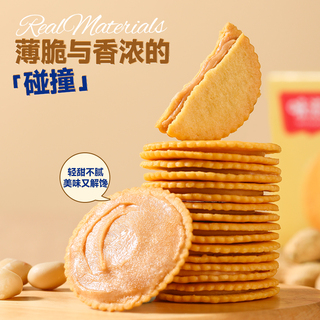 味滋源.花生酱薄饼258g