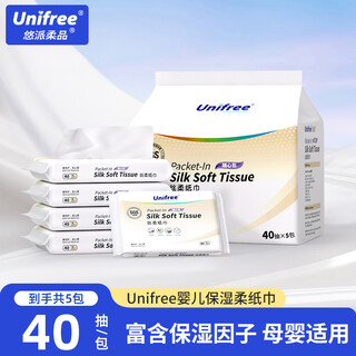 unifree婴儿柔纸巾 3层 40抽*5包