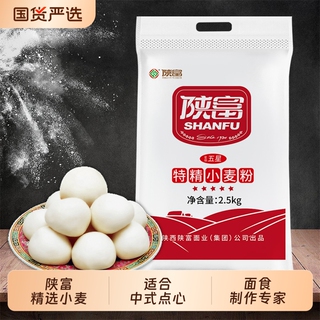 陕富多用途小麦面粉5斤