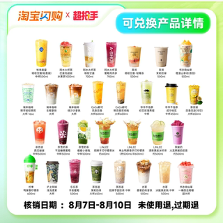 下拉！秋天第1杯通兑券-饿了么外卖