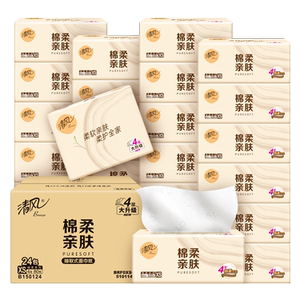 下拉官播！清风棉柔原木抽纸4层共320张24包