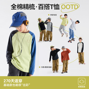 【阳光全棉】100%棉男童长袖T恤