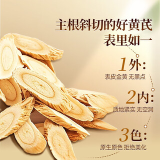 仲医生 甘肃黄芪片100g