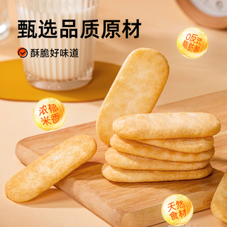 礼金！米多奇 仙贝香米饼50包