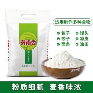下拉+首单冀南香家用面粉10斤