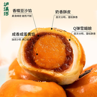 礼金+下拉！泸溪河蛋黄酥雪媚娘4枚