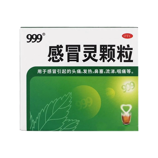 【神车】999感冒灵颗粒9袋止咳化痰