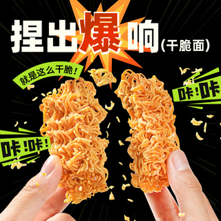 米多奇.蟹黄干脆面30包