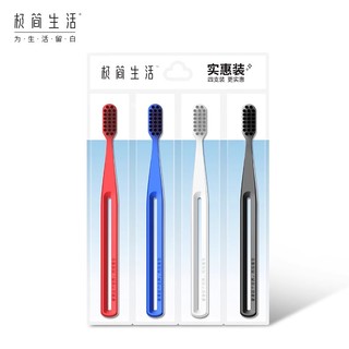 极简生活纳美软毛牙刷6支